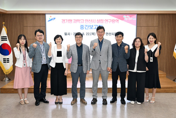 과학고 설립 연구용역 중간보고회
