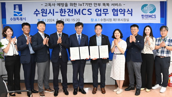 김현수 제1부시장(오른쪽 5번째)과 정성진 한전MCS 사장(왼쪽 5번째), 양 기관 관계자들이 함께하고 있다.