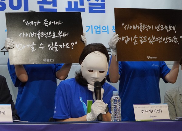 ▲ 푸른나무재단에서 열린 '2024 전국 학교폭력·사이버폭력 실태조사' 기자회견에서 학교폭력 피해자 어머니가 경험을 발표하고 있다. /뉴시스