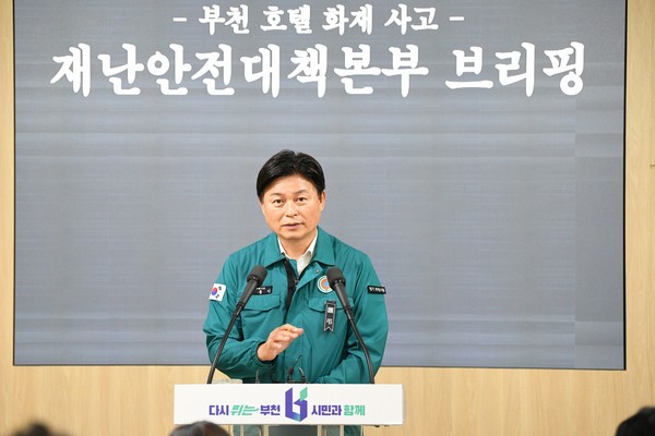 ▲ 조용익 부천시장이 '부천 중동 호텔 화재 사고' 브리핑을 열고 피해자 지원에 총력을 다하겠다고 밝혔다.