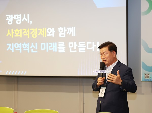 ▲ 박승원 광명시장이 경기 사회적경제 박람회서 강연을 하고 있다.