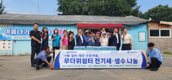 ▲ 강남구 무허가판자촌 무더위쉼터 전기세 생수 나눔 전달식.