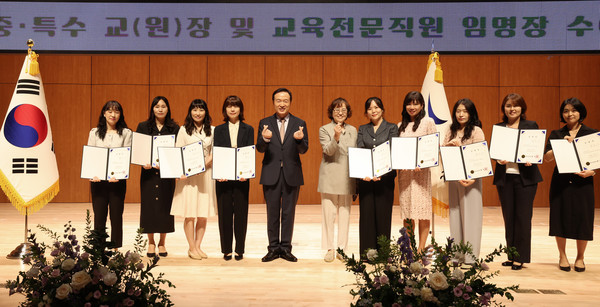 ▲ 신임 교(원)장·교육전문직원 임명장 수여식.
