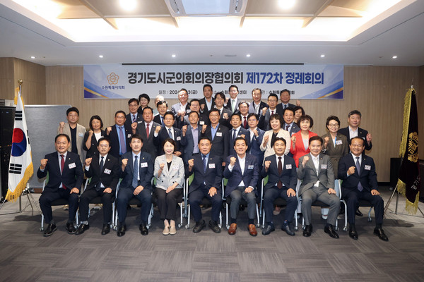 ▲ 수원특례시의회가 23일 수원컨벤션센터에서 경기도시군의회의장협의회 제172차 정례회의를 개최했다.