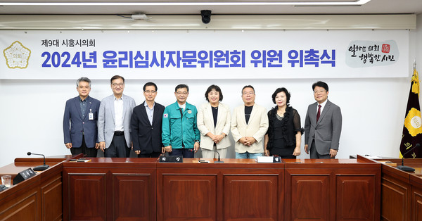 ▲ 2024년 윤리심사자문위원회 위원 위촉식 기념촬영 모습.