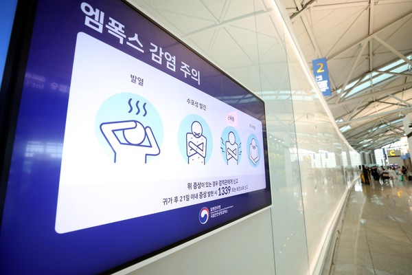 ▲ 지난해 7월 16일 인천국제공항 내 엠폭스감염 주의 안내문. /뉴시스