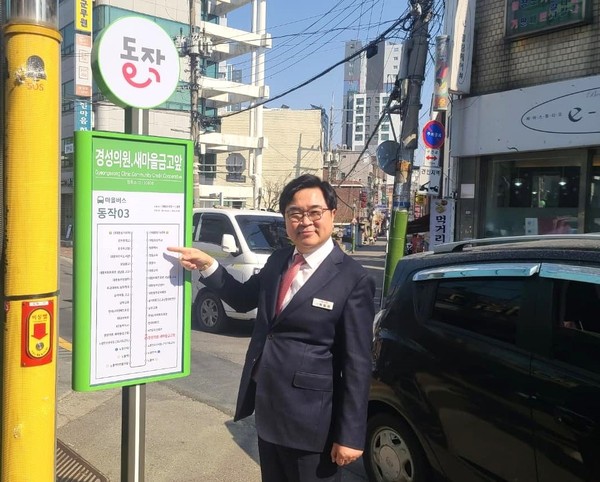 ▲ 박일하 동작구청장이 노량진동 인근 마을버스 정류소를 방문해 동작구형 표지판을 점검하고 주변 현장을 살피고 있다.