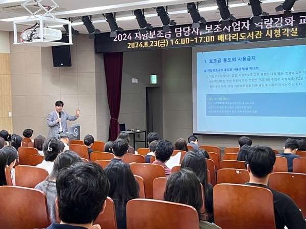 ▲ 평택시 보조사업자 역량 강화 교육 실시 모습.