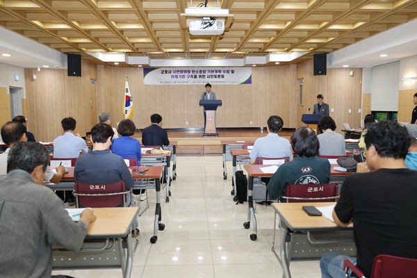 ▲ 하은호 군포시장이 탄소중립 녹색성장 기본계획 수립 시민토론회에서 인사말을 하고 있다.