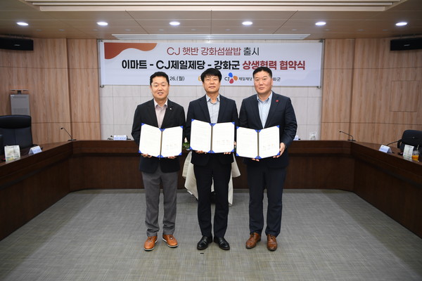 ▲ 강화군·이마트·CJ제일제당 강화섬쌀밥 출시 협약식 개최 모습.