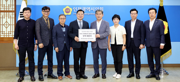 ▲ KBS 인천방송국 설립 정책 제안서 전달식.