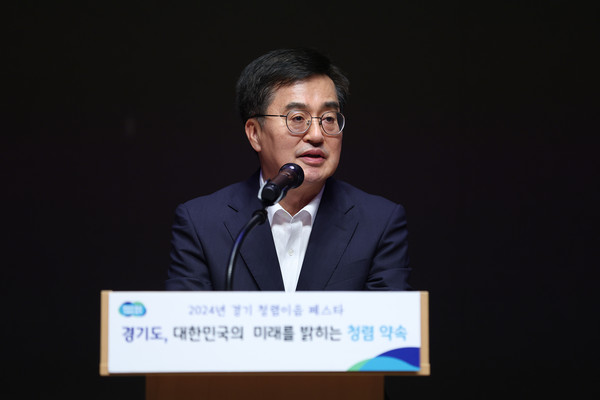 ▲ 26일 오후 경기도청 1층 다산홀에서 열린 경기 청렴이음 페스타에서 김동연 경기도지사가 인사말을 하고 있다.