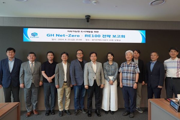 ▲ GH 탄소중립·RE100 전략보고회 기념촬영 모습.