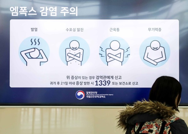 ▲ 엠폭스 고위험군의 노출 전 백신 접종이 시작된 지난해 5월 8일 인천국제공항 제1여객터미널 전광판에 엠폭스(MPOX·원숭이 두창) 감염 주의 안내문이 나오고 있다. /뉴시스