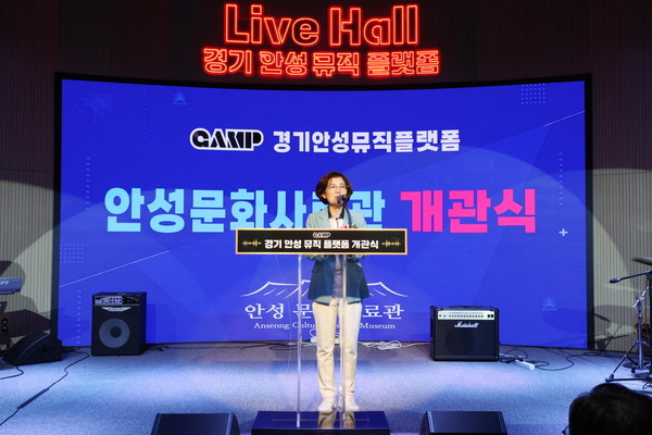 ▲ 김보라 안성시장이 경기안성뮤직플랫폼 안성문화사료관 개관식에서 기념사를 하고 있다.