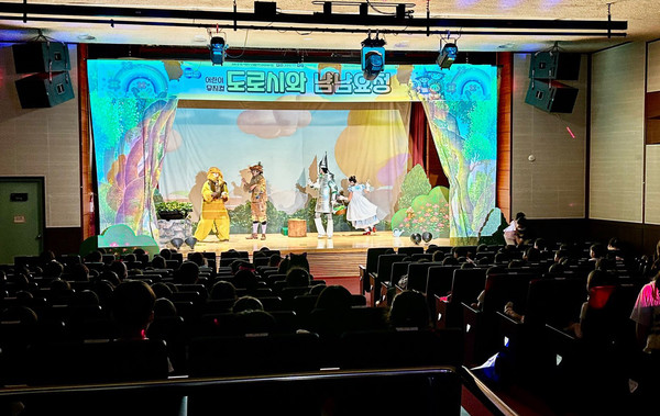 ▲ 과천시 ‘어린이 식생활 안전교육’ 뮤지컬 공연 진행 모습.