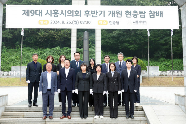 ▲ 시흥시의회 의원들이 현충탑 참배 후 기념촬영을 하고 있다.