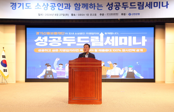 ▲ 성공 두드림 세미나 개최 현장.