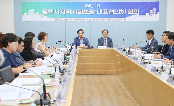 ▲ 평택시 지역사회보장 대표협의체 회의 개최 모습.