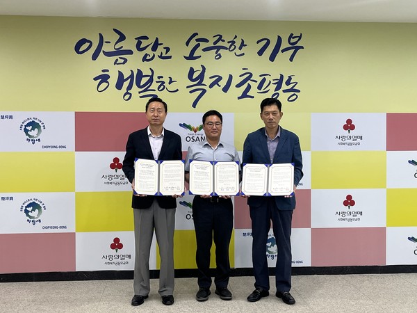 ▲ 오산시와 오산수도 스마트미터링 함께하는 복지서비스 업무협약 체결 모습.