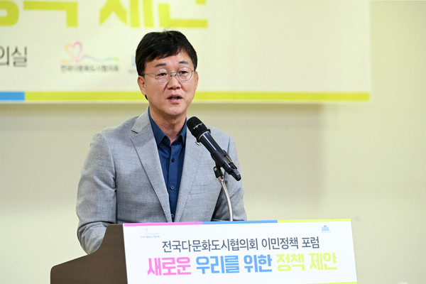 ▲ 이민근 안산시장이 이민정책 포럼에 참석해 인사말을 하고 있다.