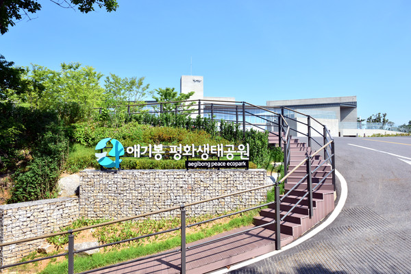 ▲ 애기봉평화생태공원 전시관 전경.