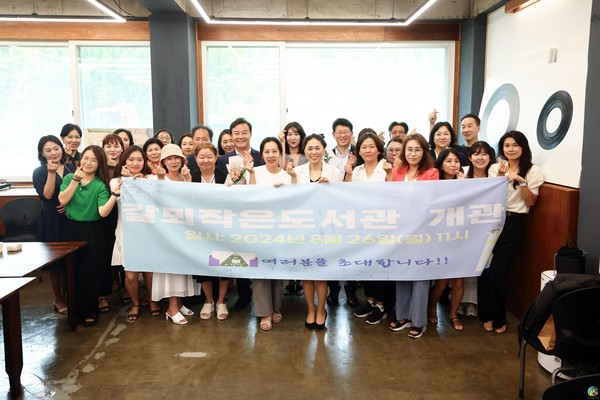 ▲ 의왕시 갈뫼작은도서관 개관식 개최 모습.
