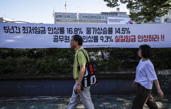 ▲ 28일 서울 중구 국립중앙의료원에 노조현수막이 걸려있다. /뉴시스