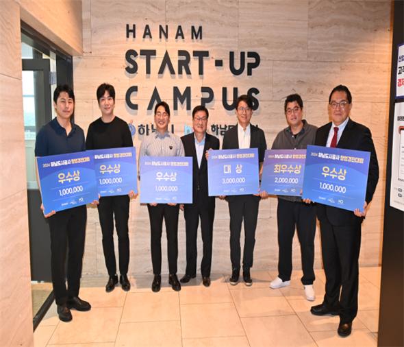 ▲ 하남도시공사 창업경진대회 시상식 개최 모습.