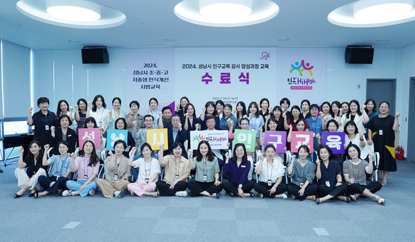 ▲ 저출생 인식개선 강사 양성교육 수료식 개최 모습.