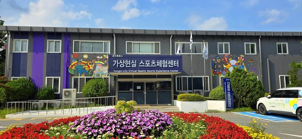 ▲ 용인특례시 가상현실 스포츠 체험센터에 조성된 벽화.