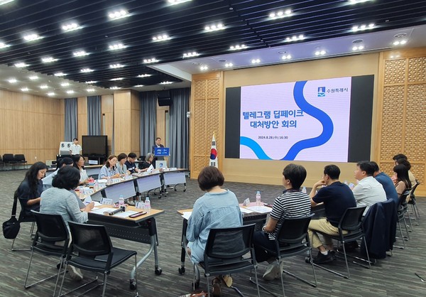 ▲ 수원특례시 텔레그램 딥페이크 대처방안 회의 개최 모습.
