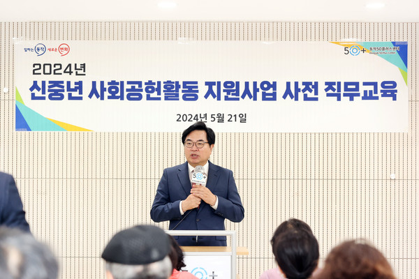 ▲ 박일하 동작구청장이 지난 5월 동작50플러스센터에서 열린 신중년 사회공헌활동 직무 교육에 참석해 인사말을 하고 있다.