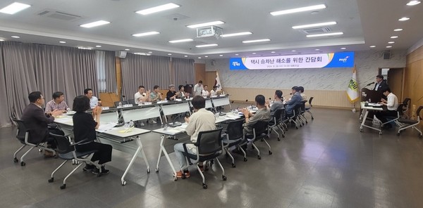 ▲ 파주시 택시 승차난 해소 위한 간담회 개최 모습.