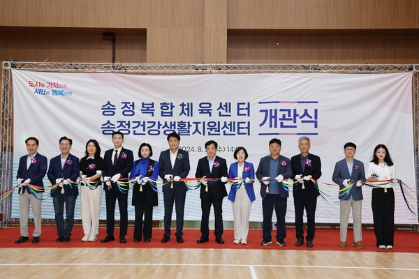 ▲ 군포시 송정복합체육센터 및 송정건강생활지원센터 개관식 개최 모습.