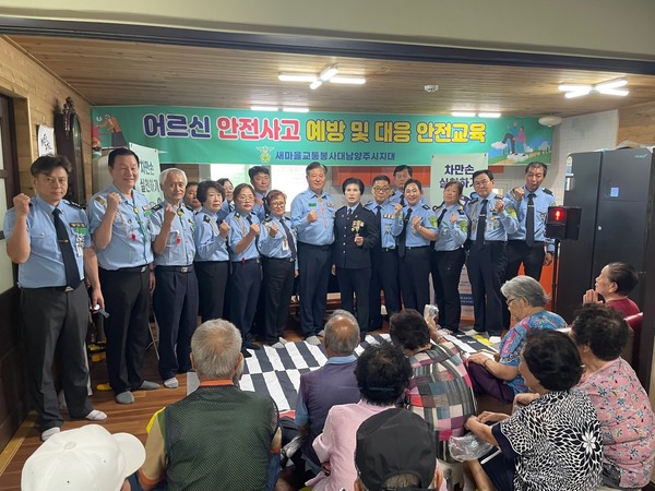 ▲ 새마을교통봉사대 남양주시지대 ‘어르신 안전사고 예방 및 대응 안전교육’ 실시 모습.