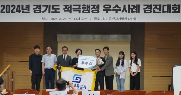▲ 2024년 경기도 적극행정 우수사례 선정 기념 단체사진.