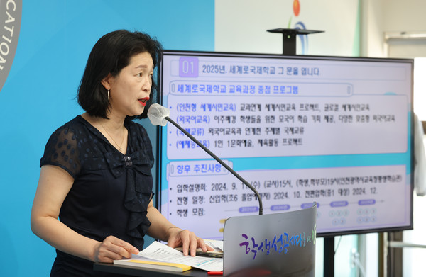 ▲ 세계시민교육 정책 발표 브리핑.