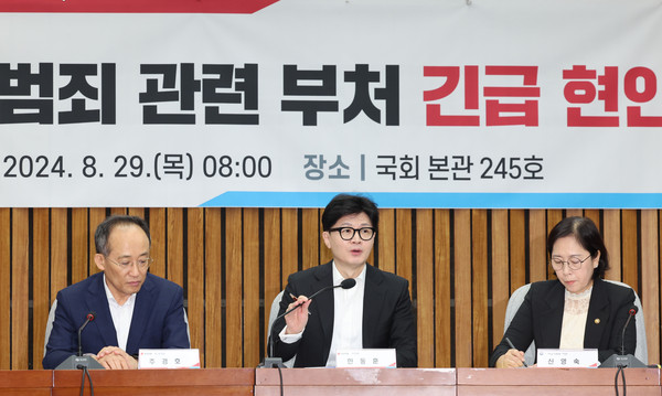 ▲ 한동훈 국민의힘 대표가 29일 오전 서울 여의도 국회에서 열린 딥페이크 성범죄 관련 부처 긴급 현안보고에서 발언하고 있다. /뉴시스