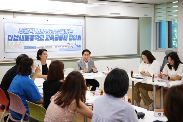 ▲ 주광덕 남양주시장이 다산새봄중에 방문해 학교 관계자들의 의견을 청취하고 있다.