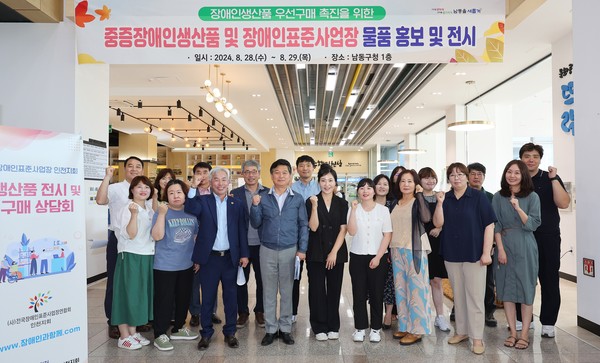 ▲ 인천 남동구 중증장애인생산품 우선구매 홍보 및 전시회 개최 모습.