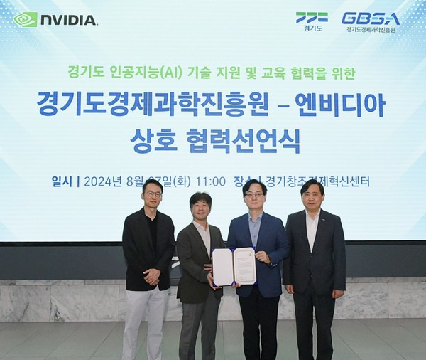 ▲ 경기도경제과학진흥원-엔비디아(NVIDIA) 상호 협력식.