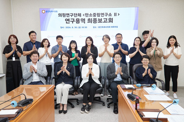 ▲ 연구용역 최종보고회의 참석자들이 기념촬영을 하고 있다.