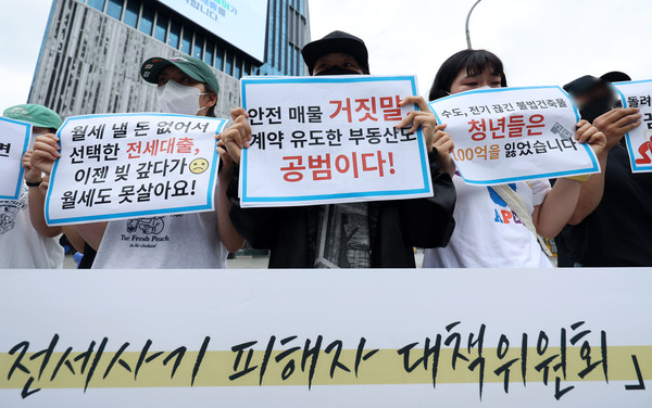 ▲ 지난해 6월 청년 전세사기 피해자들이 서울 서대문구 신촌 U-PLEX 앞에서 '신촌·구로·병점 100억대 전세사기 피해자 대책위원회' 출범 기자회견을 하고 있다. /뉴시스