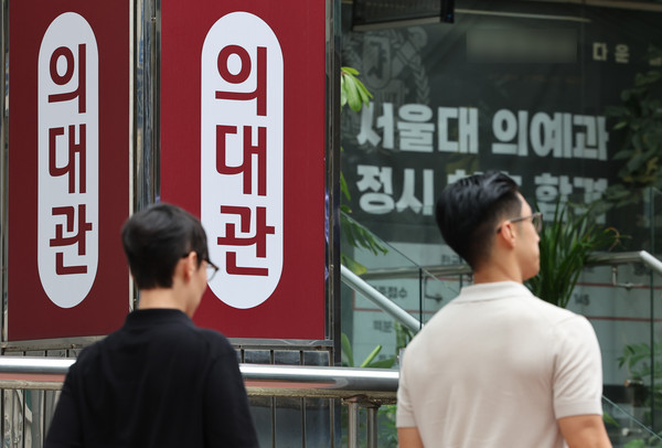 ▲ 2025학년도 대학수학능력시험(수능)의 원서접수가 시작된 지난달 22일 서울 시내 한 의대 입시 학원 모습. /뉴시스