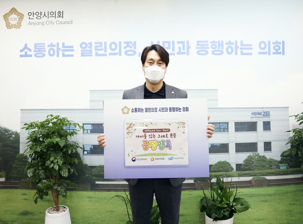 ▲ 안양시의회 박준모 의장 아동학대예방 릴레이 캠페인 동참 모습.