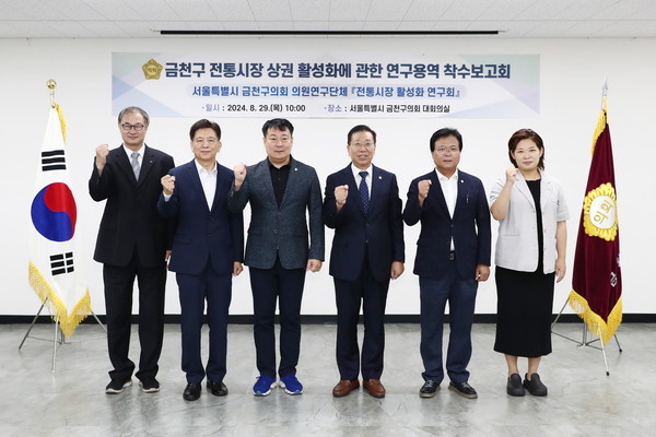 ▲ ‘전통시장 활성화 연구회’ 착수보고회 단체사진.