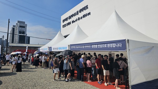 ▲ 광주태전 경남아너스빌 리미티드 견본주택, 자료 : SM경남기업.