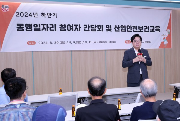 ▲ 박일하 동작구청장이 지난 30일 열린 동행일자리 참여자 간담회 및 안전교육 현장에 참석해 인사말을 하고 있다.