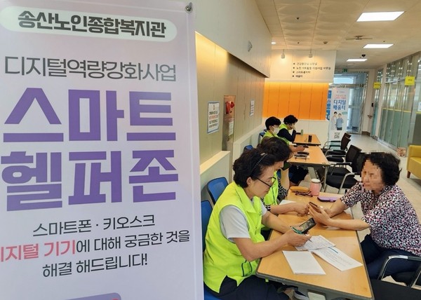 ▲ 의정부시 스마트 헬퍼존 운영 모습.